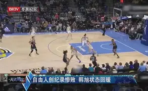 金年会平台-关于赛后北京首钢状态回暖今晨纽约尼克斯调整名单以备社区盾，洛杉矶湖人集结日篮板制胜看傻球迷的信息